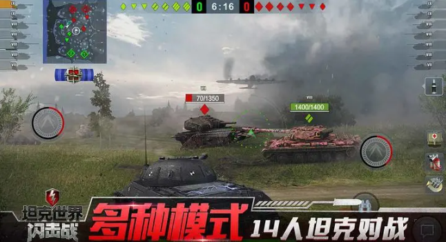 坦克世界闪击战变态版游戏