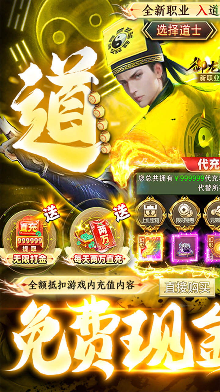 御龙弑天代理版