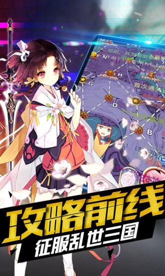 萌战天下龙珠版
