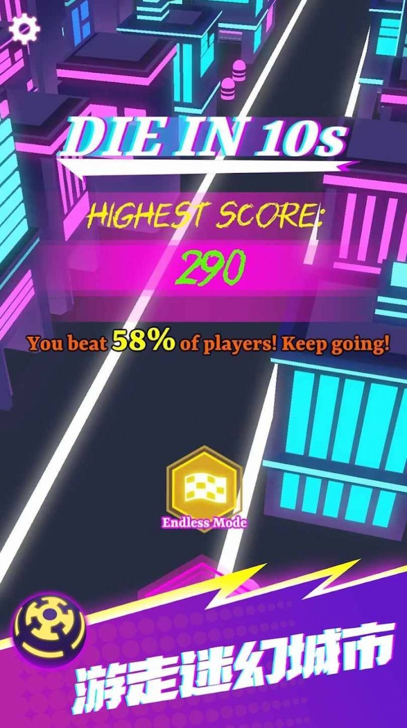 10秒必须死Die in 10s