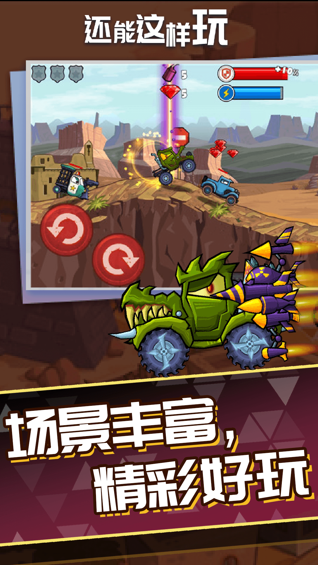 还能这样玩