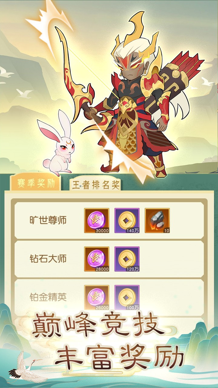 奔跑吧主公
