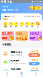 雷霆答题