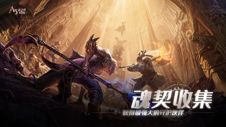 战之刃幸存者无敌版