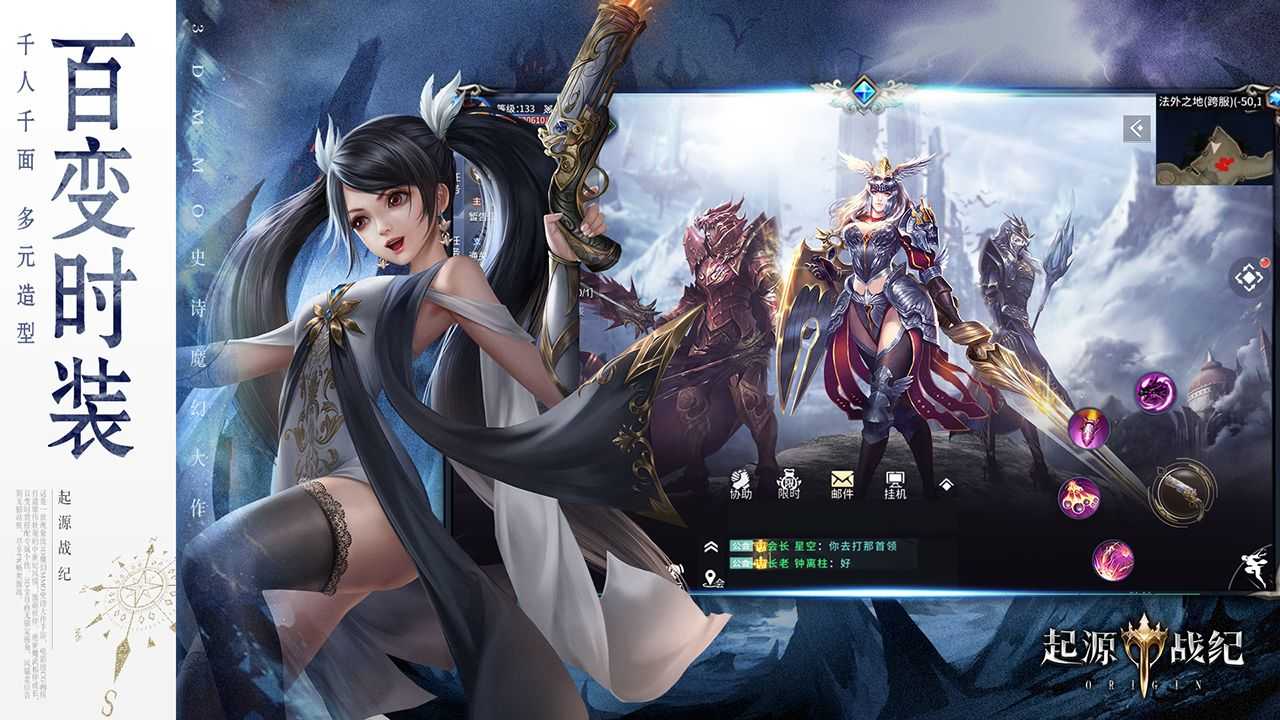 起源战纪无限钻石版