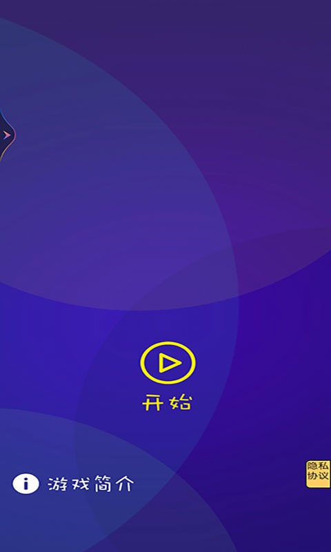 大球吞小球