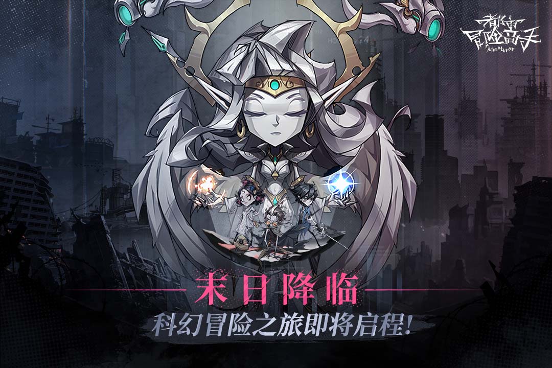 都市冒险高手九游版