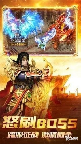 神皇火龙传奇