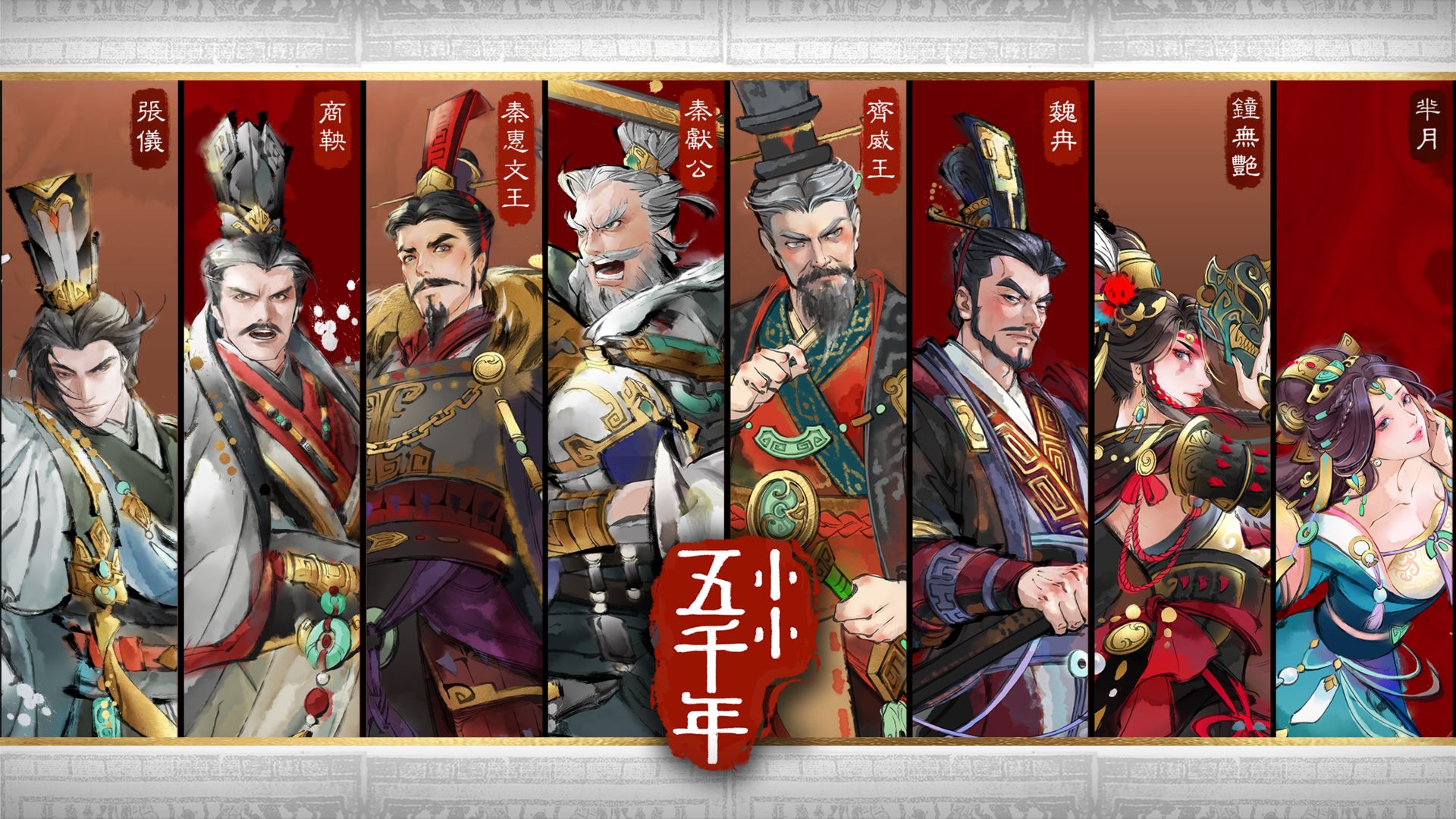 小小五千年分享版