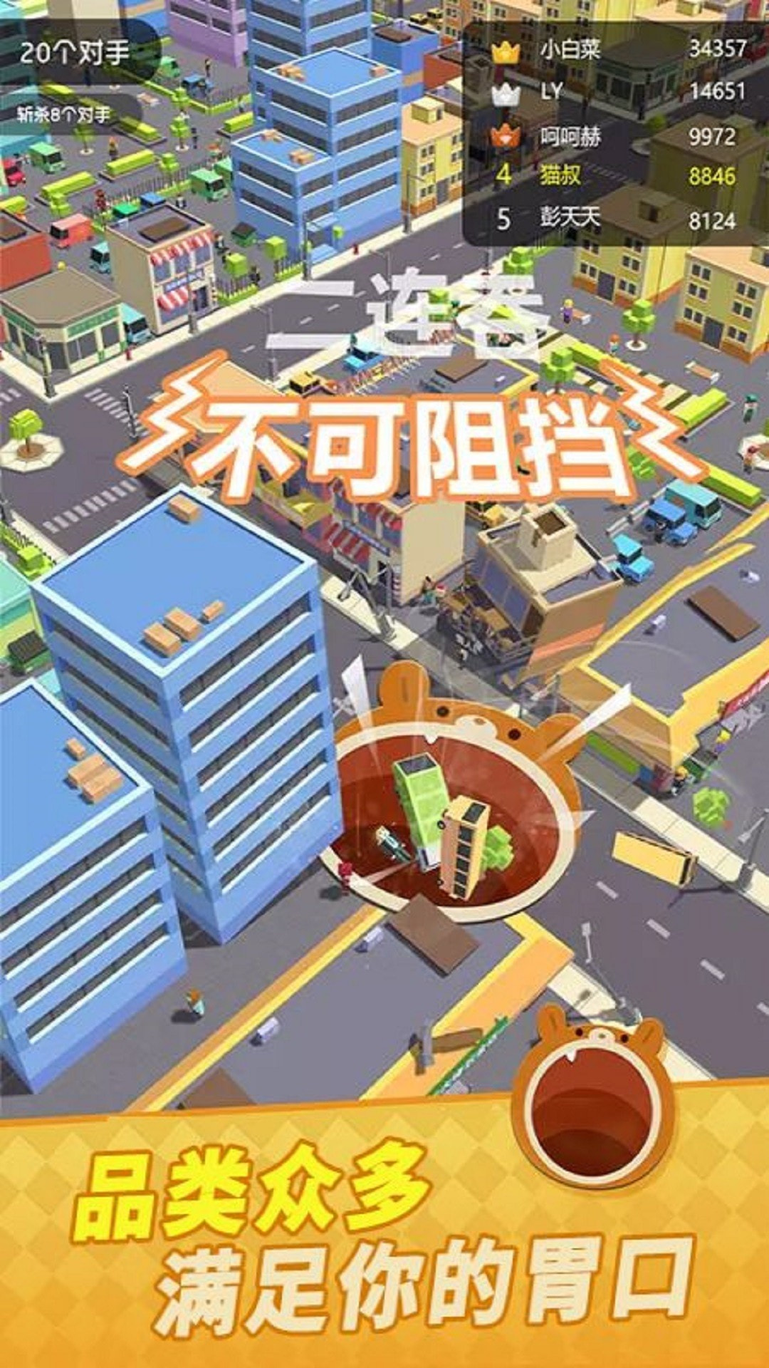 黑洞吞噬大作战