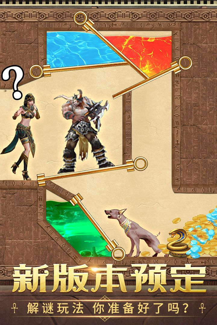 谜题大陆小米版