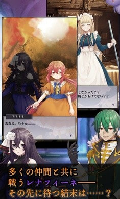 炼魂的蕾娜芬妮(レナフィーネ)