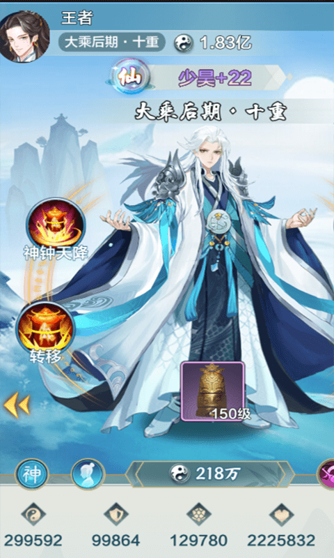 九天剑仙