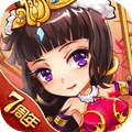 放开那三国