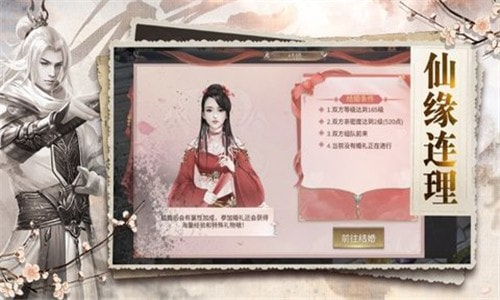 凡尘剑缘录