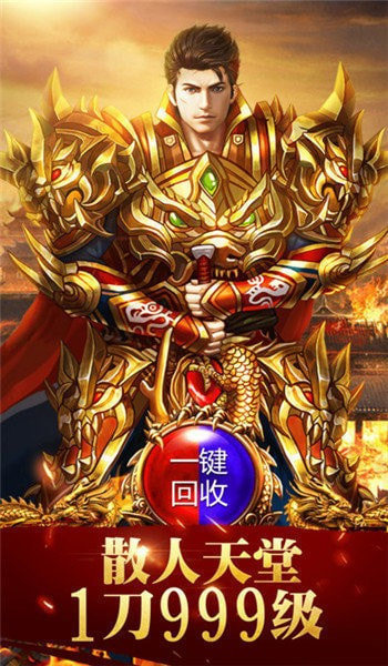 传奇私服双线互通版