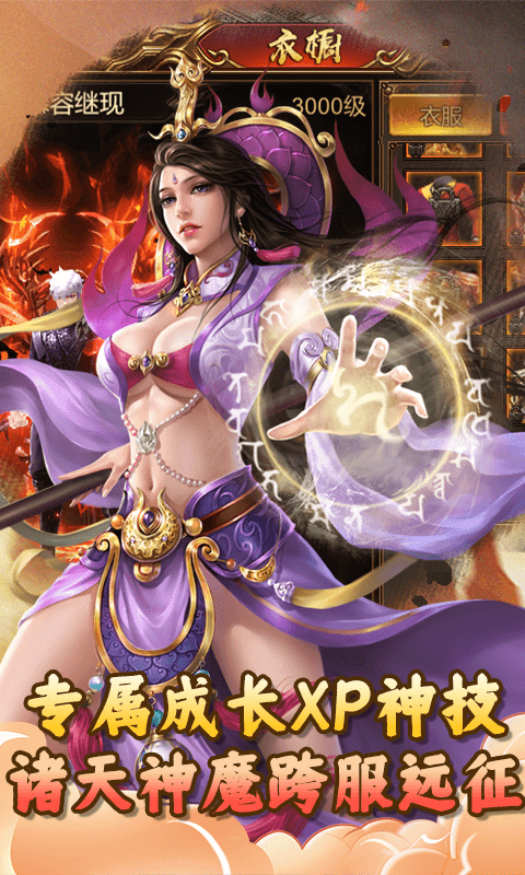 剑来传奇服务端