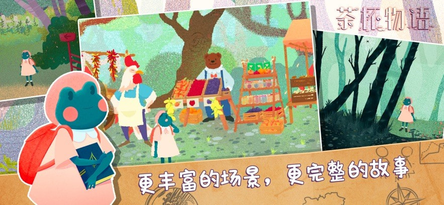 茶杯物语(Storm in a Teacup)