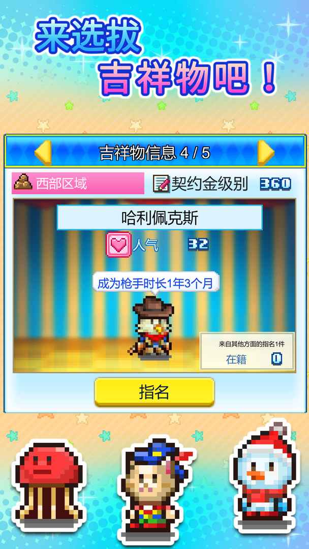 游乐园梦物语测试版