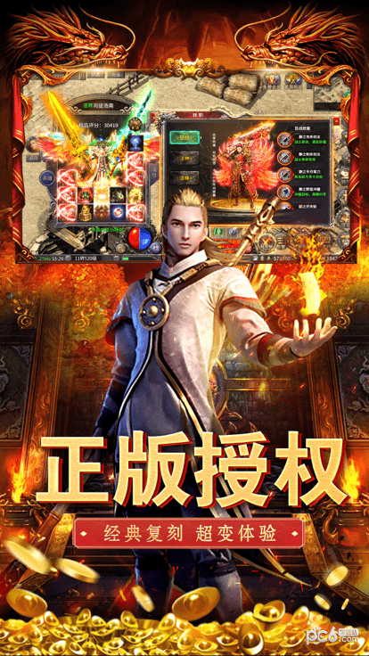 玩心不止光明王座