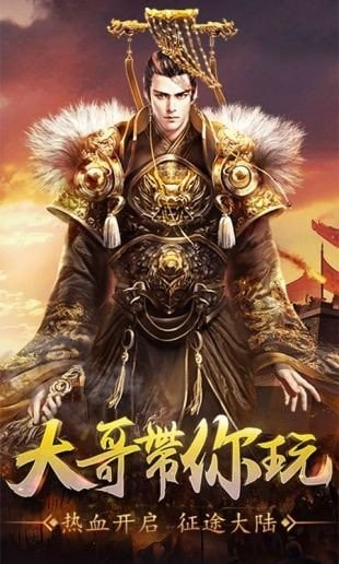 征途怀旧版