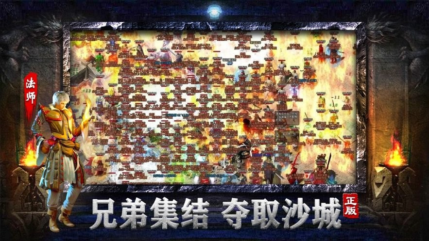 热血兄弟传奇