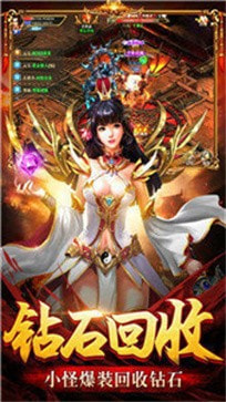 游龙传奇龙神微变