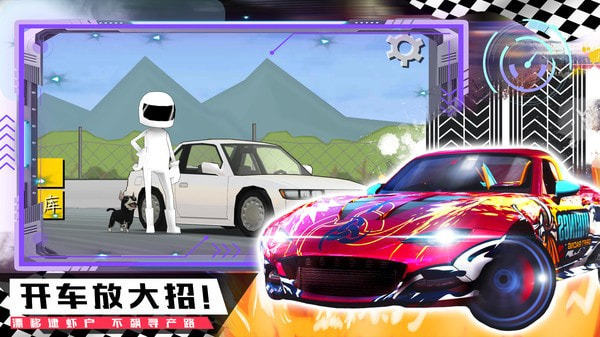 山地越野赛车全新版