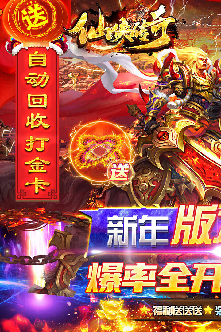 仙侠传奇鸿蒙神器