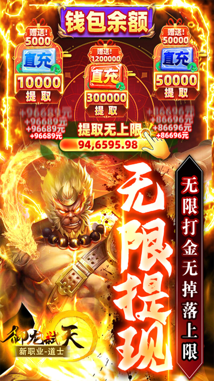 御龙弑天代理版
