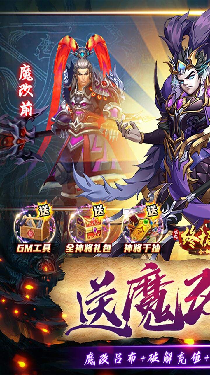崛起终极王者福利版
