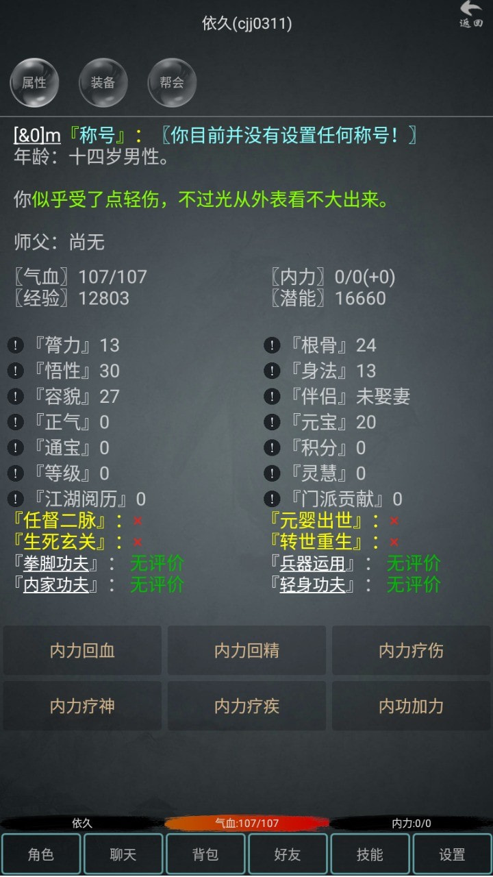 江湖游记
