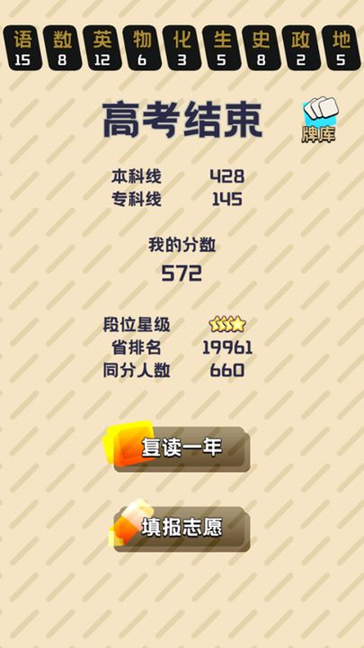 卷王之王手游