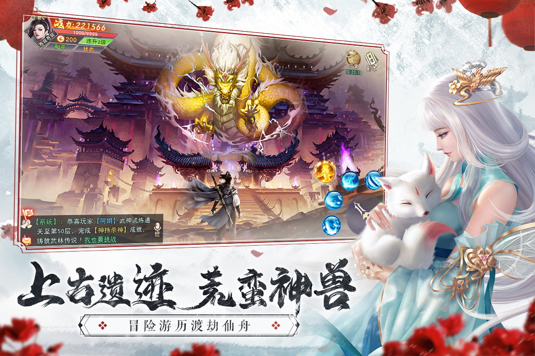 仙梦奇缘公益服