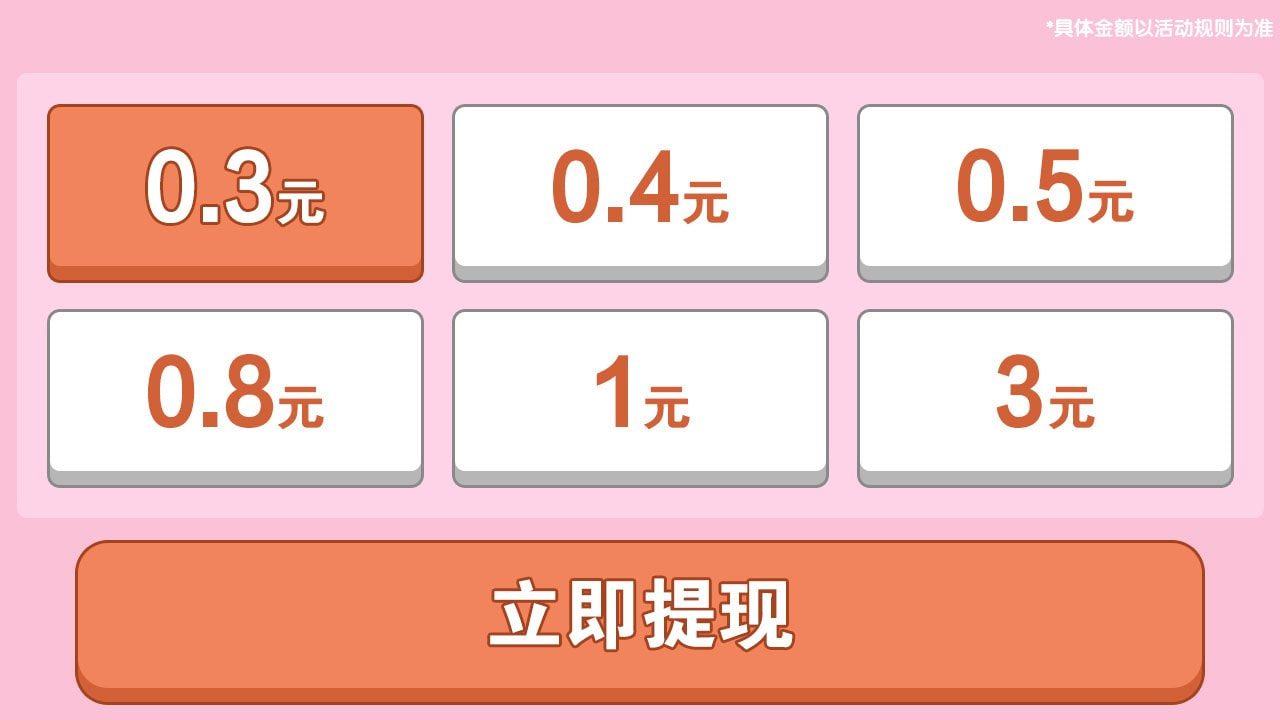 抢摘苹果