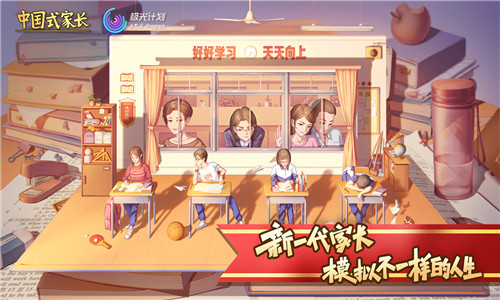中国式家长官方正版