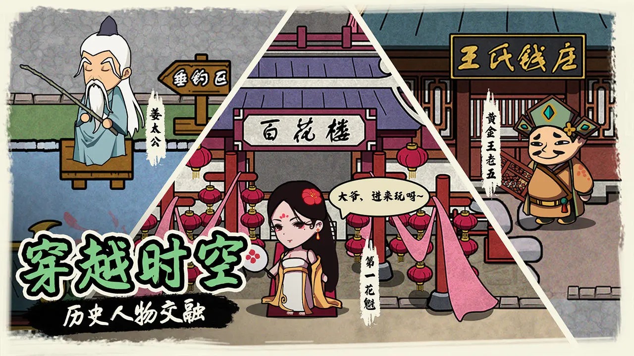 我在唐朝打工测试版
