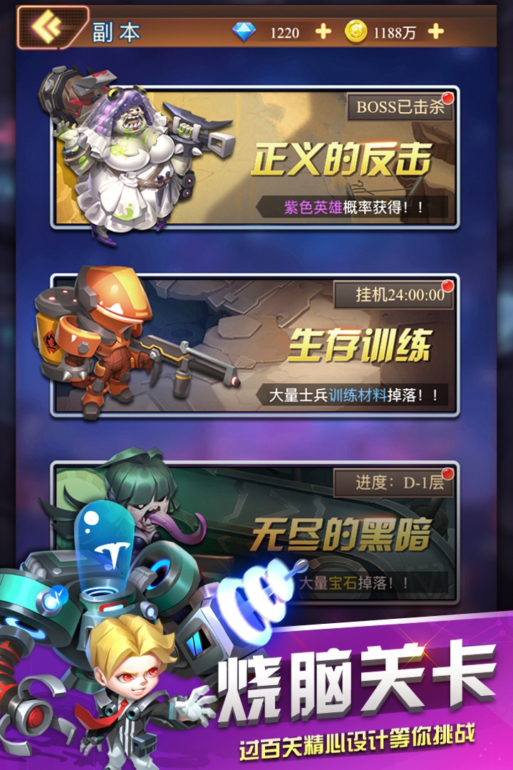 明日守望者折扣版