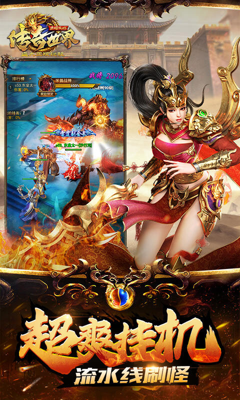 传奇世界之仗剑天涯GM版