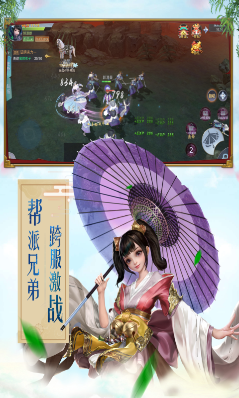 一剑斩仙之九域天尊