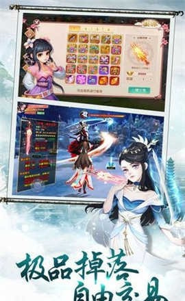 梦幻仙道单机版