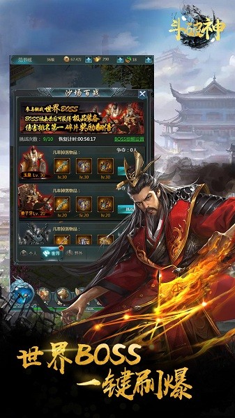 斗破神分享版