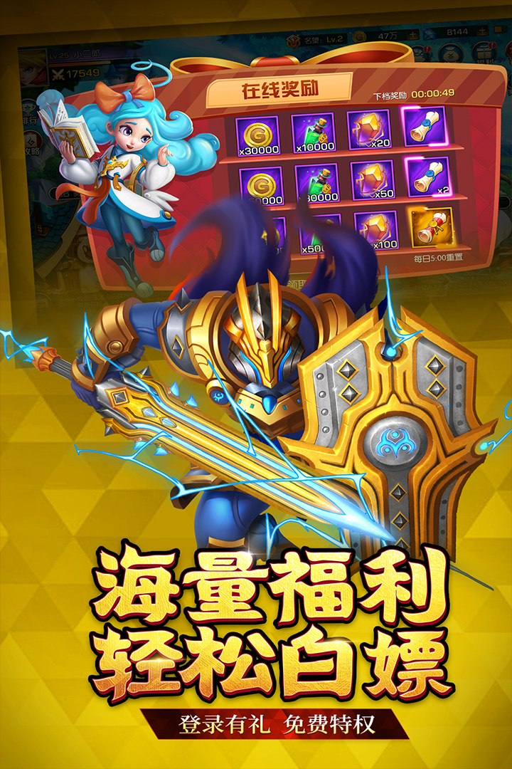 联盟契约打金真传奇