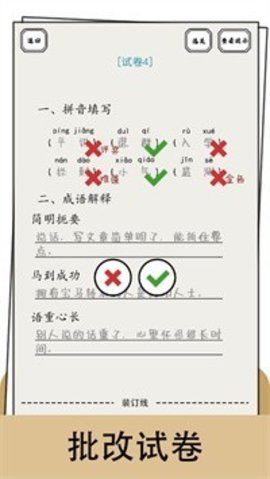 脑洞的答卷无限提示