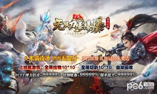 力战无限刀爆爆爆