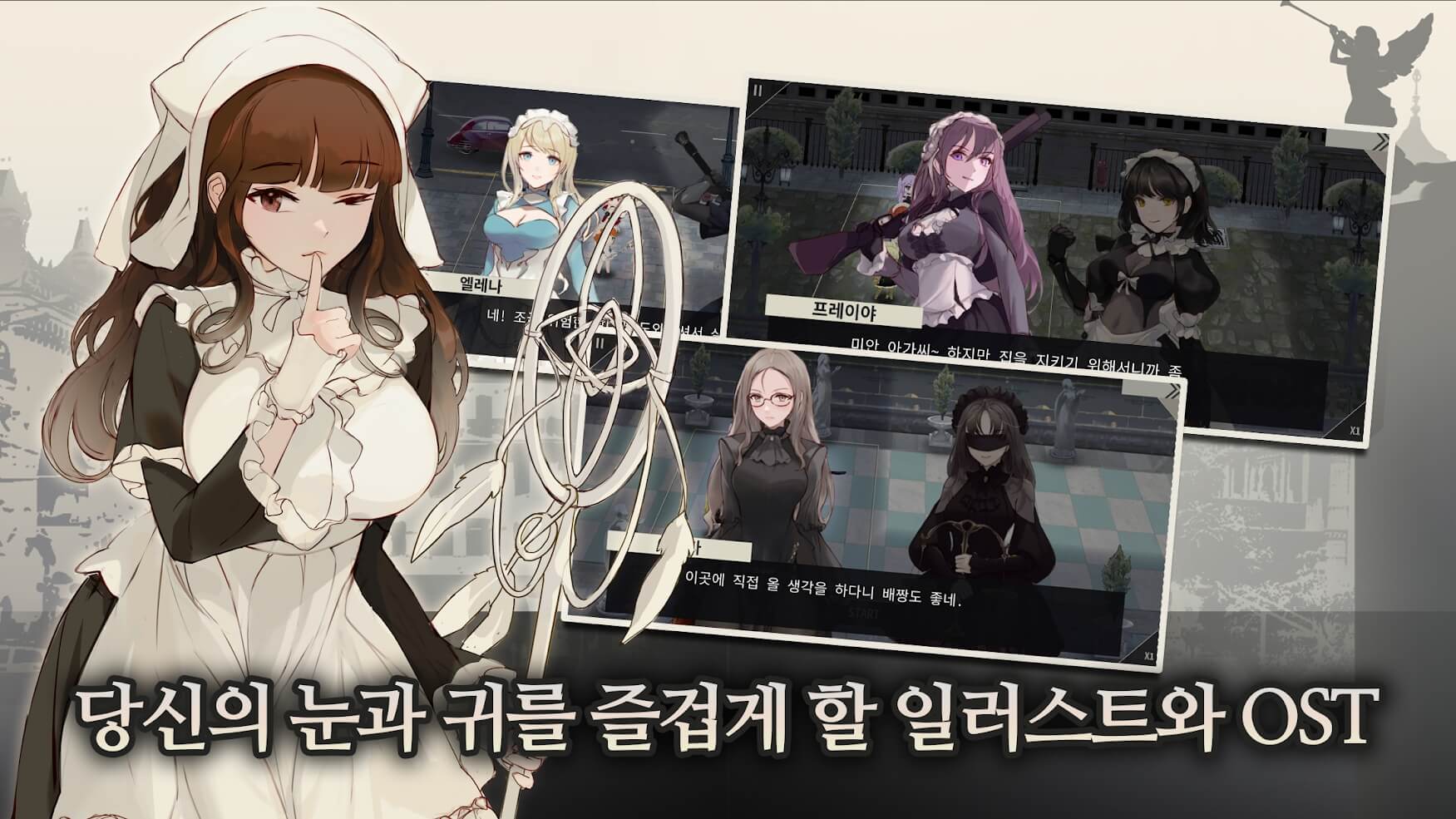 maid master手游中文版