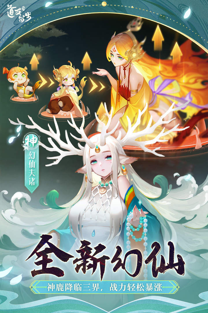 道友请留步折扣平台版