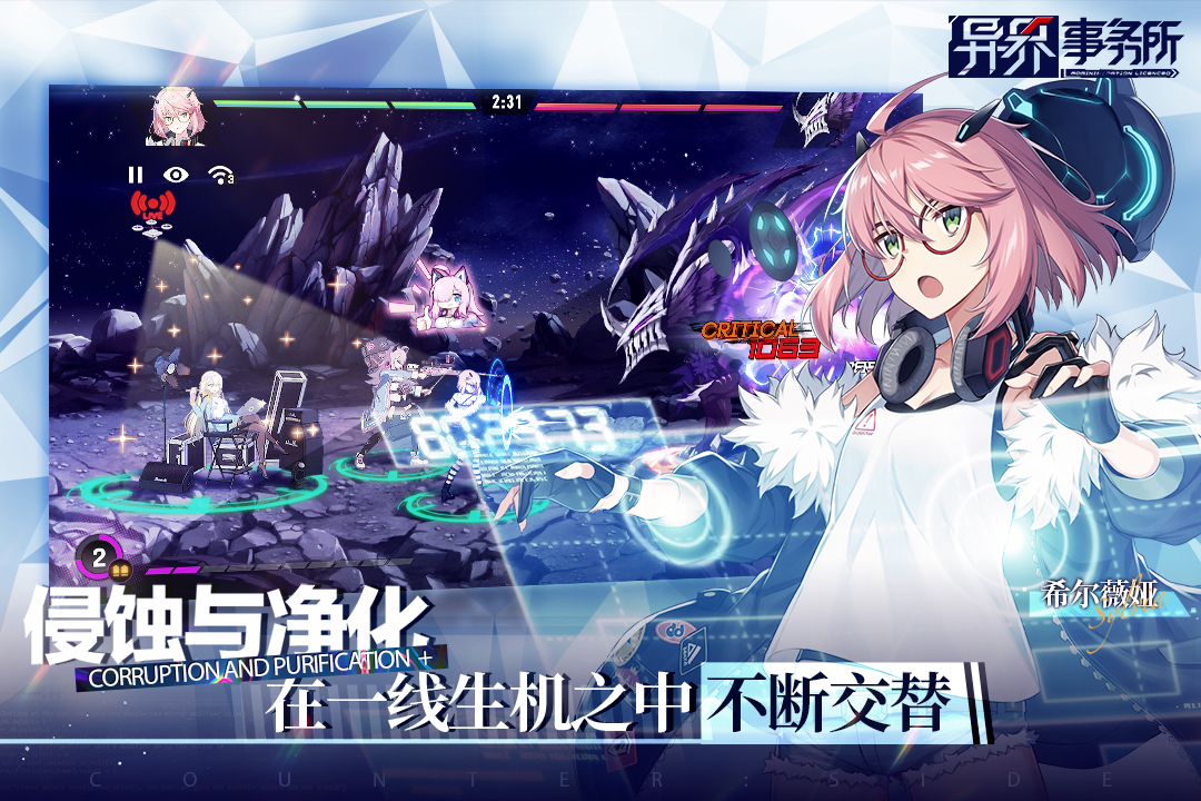 异界事务所公测版