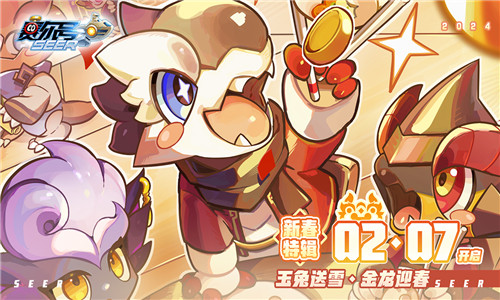 赛尔号手游官网版