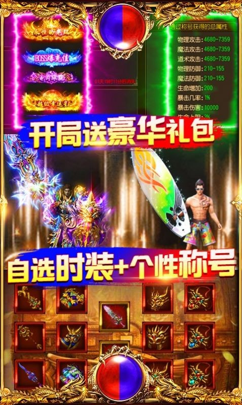 公益神器剑指苍天